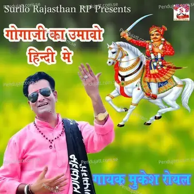 Gogaji Ko Umavo Hindi Me - Mukesh Royal album cover 