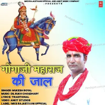 Gogaji Maharaj Ki Jaal - Mukesh Royal album cover 