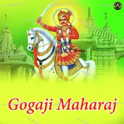 Gogaji Maharaj - Manoj Singhal Lotia