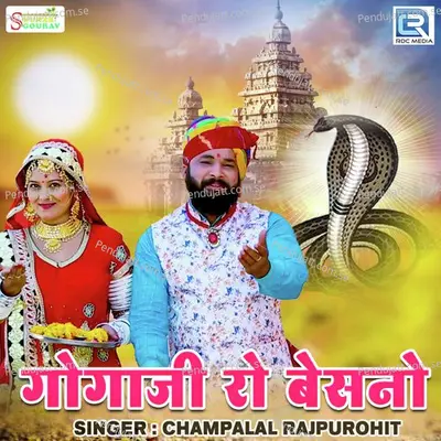 Gogaji Ro Besno - Champalal Rajpurohit album cover 