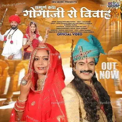 Gogaji Ro Vivah - Mangal Singh