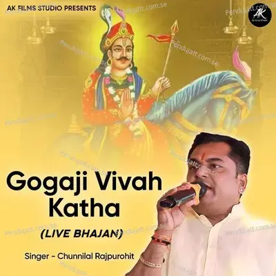 Gogaji Vivah Katha - Chunnilal Rajpurohit album cover 