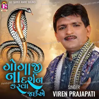 Gogajina Darshan Karava Jaiae - Viren Prajapati