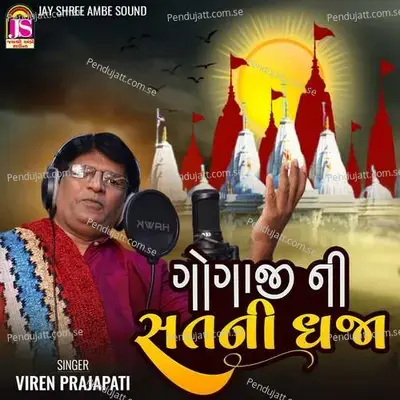 Gogajini Satni Dhaja - Viren Prajapati album cover 