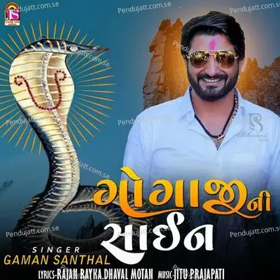 Gogajini Sign - Gaman Santhal album cover 