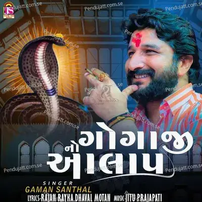 Gogajino Aalap - Gaman Santhal album cover 