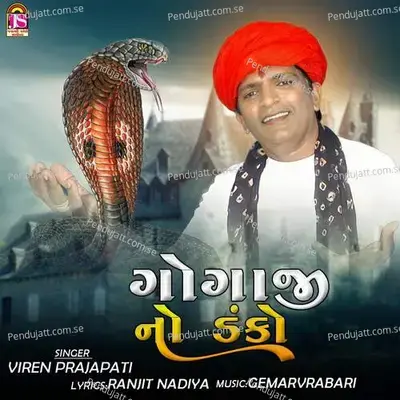 Gogajino Danko - Viren Prajapati album cover 