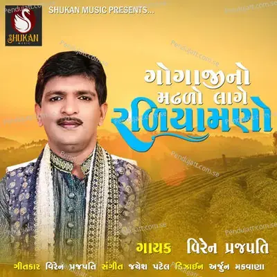 Gogajino Madhdo Lage Radiyamno - Viren Prajapati album cover 