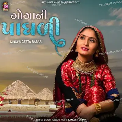 Gogani Paghadi - Geeta Rabari album cover 