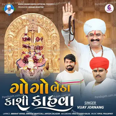 Gogo Betha Kashi Kahva - Vijay Jornang album cover 