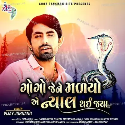 Gogo Jene Maliyo A Nyal Thai Jya - Vijay Jornang album cover 