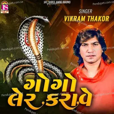 Gogo Lerkarave - Vikram Thakor album cover 