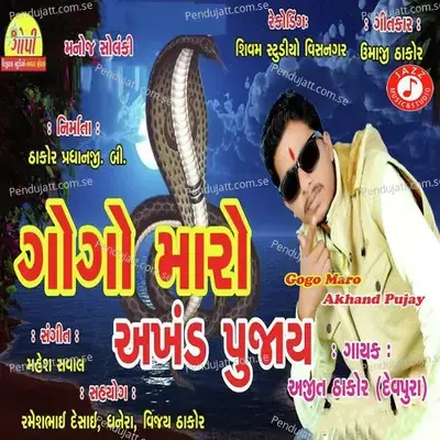 Gogo Maro Akhand Pujay - Ajit Thakor album cover 