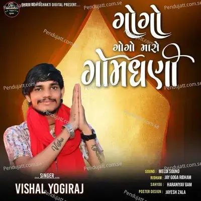 Gogo Maro Gom Dhani - Vishal Yogiraj album cover 