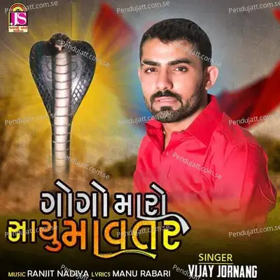 Gogo Maro Sachu Mavtar - Vijay Jornang album cover 