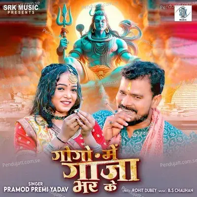 Gogo Mein Ganja Bhar Ke - Pramod Premi Yadav album cover 