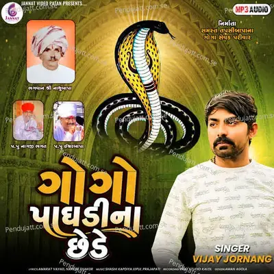 Gogo Paghdina Chede - Vijay Jornang album cover 