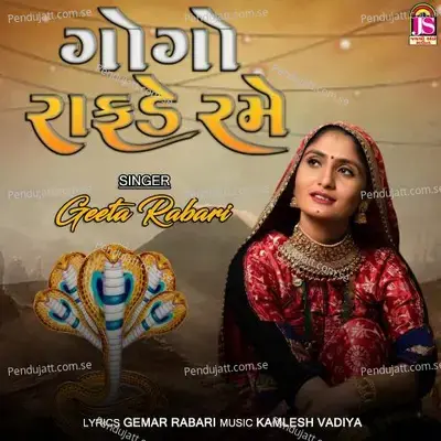 Gogo Rafade Rame - Geeta Rabari album cover 