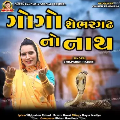 Gogo Shebhargadh No Naath - Shilpaben Rabari album cover 