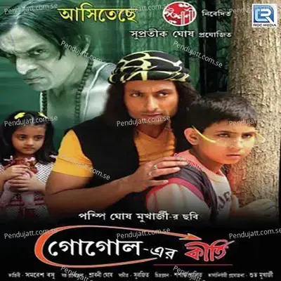 Hriday Tumi Acho - Sriradha Banerjee album cover 
