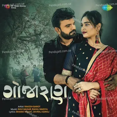 Gojaran - Rakesh Barot album cover 