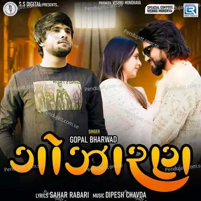 Gojharan - Gopal Bharwad album cover 