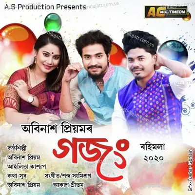 Gojong - Abinash Priyam album cover 