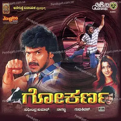Chakkarhaaku - S.P. Balasubrahmanyam album cover 