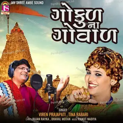 Gokud Na Govad - Viren Prajapati album cover 