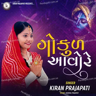 Gokul Aavo Re - Kiran Prajapati album cover 