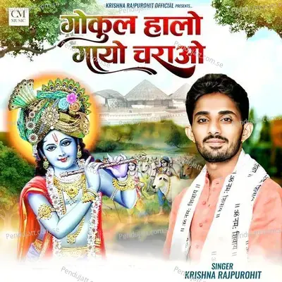 Gokul Halo Gayo Charavo - Krishna Rajpurohit album cover 