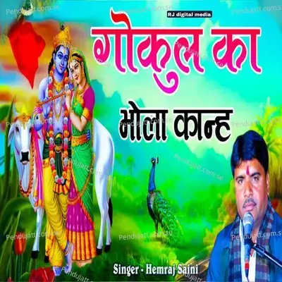 Gokul Ka Bhola Kanh - Hemraj Saini album cover 