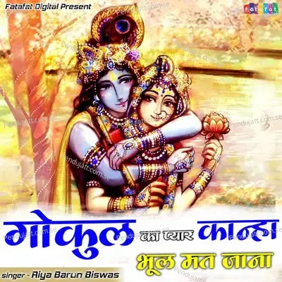 Gokul Ka Pyar Kanha Bhool Mat Jana - Riya Barun Biswas album cover 