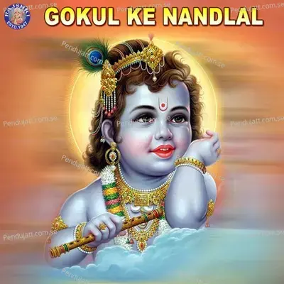 Gokul Ke Nandlal - Various Artists