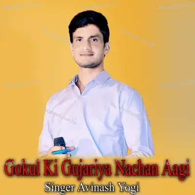 Gokul Ki Gujariya Nachan Aagi - Avinash Yogi
