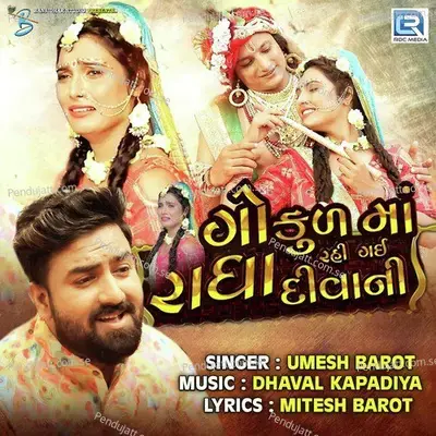 Gokul Ma Rahi Gai Radha Diwani - Umesh Barot album cover 