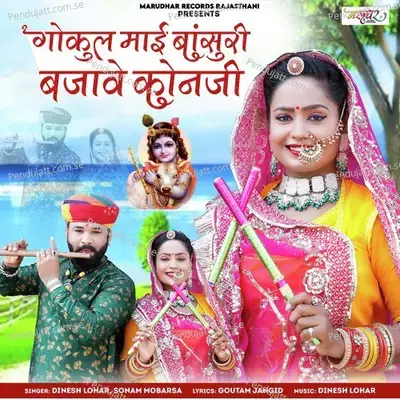 Gokul Mai Bansuri Bajave Konji - Dinesh Lohar album cover 