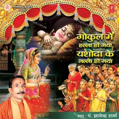 Gokul Mein Lalla Ho Gaya - Pt. Gyanendra Sharma album cover 