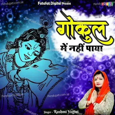 Gokul Mein Nahi Paya - Rashmi Yogini album cover 