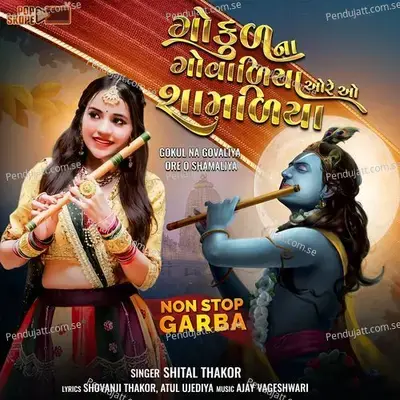 Gokul Na Govaliya Ore O Shamaliya - Shital Thakor album cover 