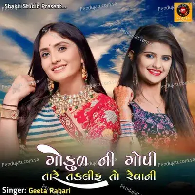Gokul Ni Gopi Tare Taklif To Revani - Geeta Rabari album cover 
