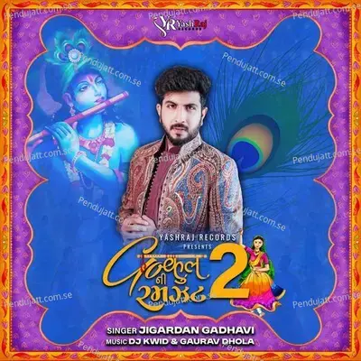 Dakor Na Thakor Jay Raja Ranchod - Jigardan Gadhavi album cover 