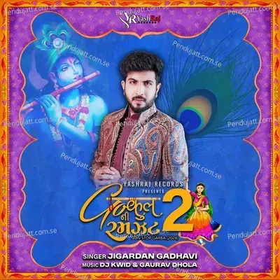 Gokul Ni Ramzat 2 Non Stop Garba - Jigardan Gadhavi album cover 