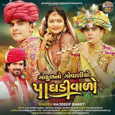 Gokul No Govadiyo Paghadivado - Rajdeep Barot album cover 