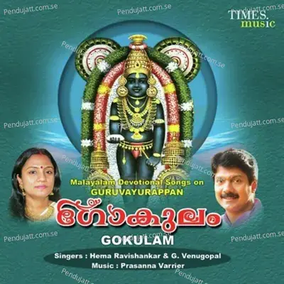 Malli Malli Vaasam Male - Anup Rubens album cover 