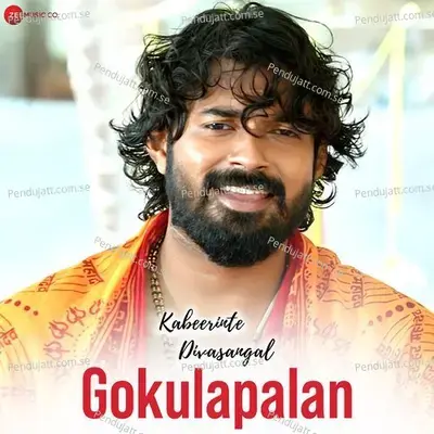 Gokulapalan - KS HARISHANKAR album cover 