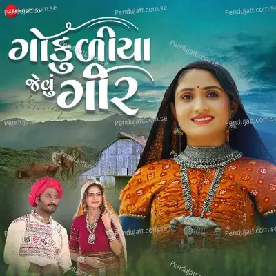 Gokuliya Jevu Gir - Mayur Nadiya