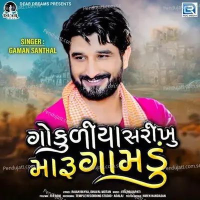 Gokuliya Sarikhu Maru Gamdu - Jitu Prajapati