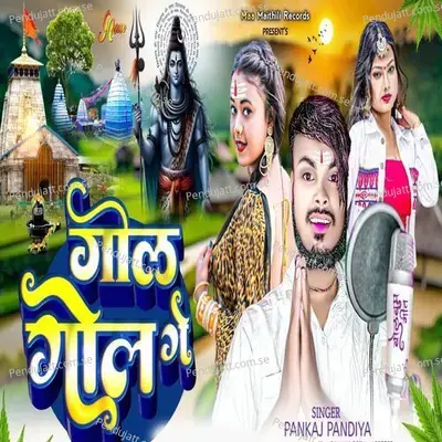 Gol Gol Ge - Pankaj Pandiya album cover 