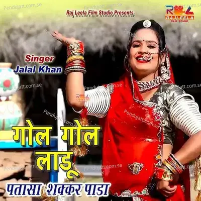 Gol Gol Laadu Patasa Sakar Pada - Jalal Khan